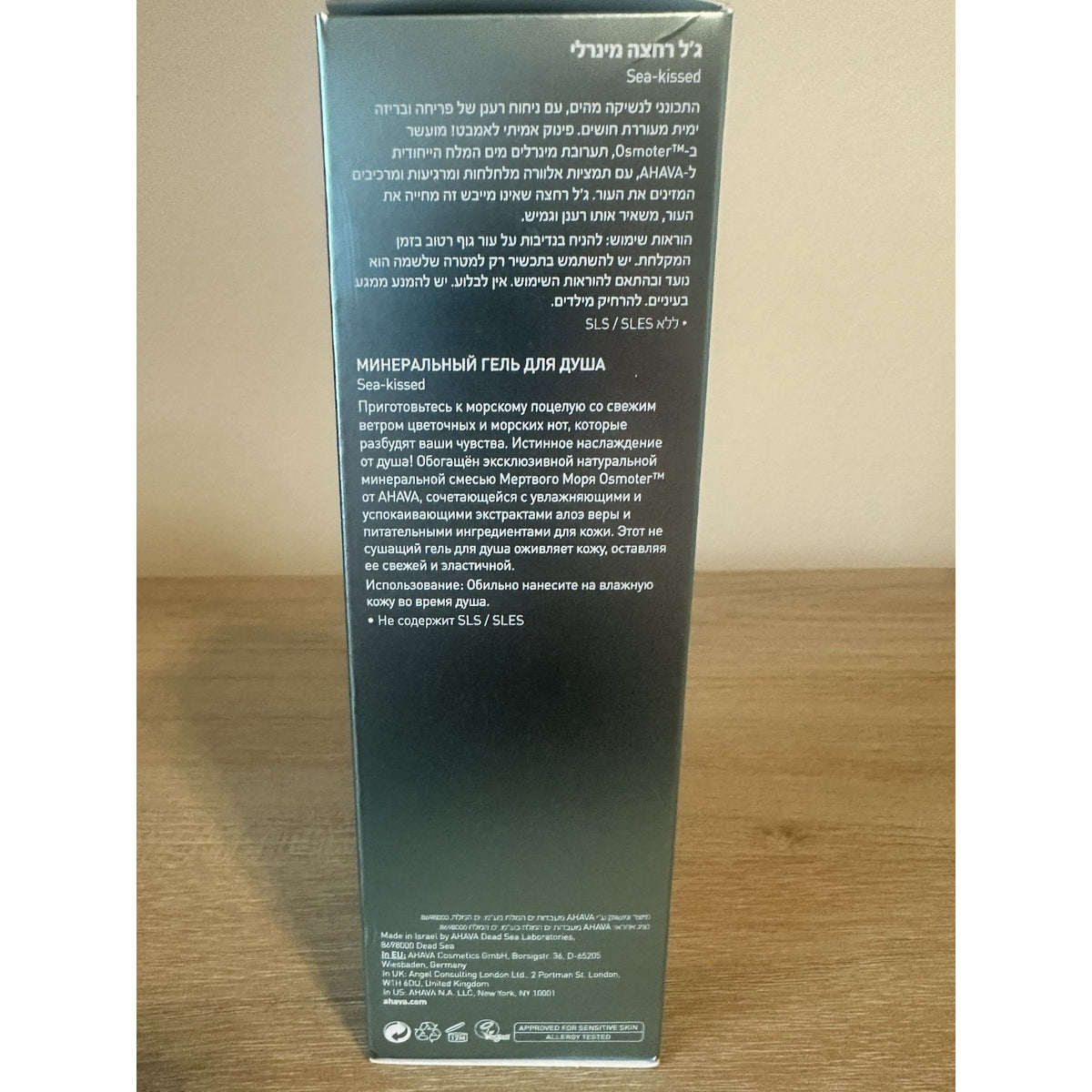 AHAVA Deadsea Water Mineral Shower Gel Sea Kissed 6.8 fl oz NEW