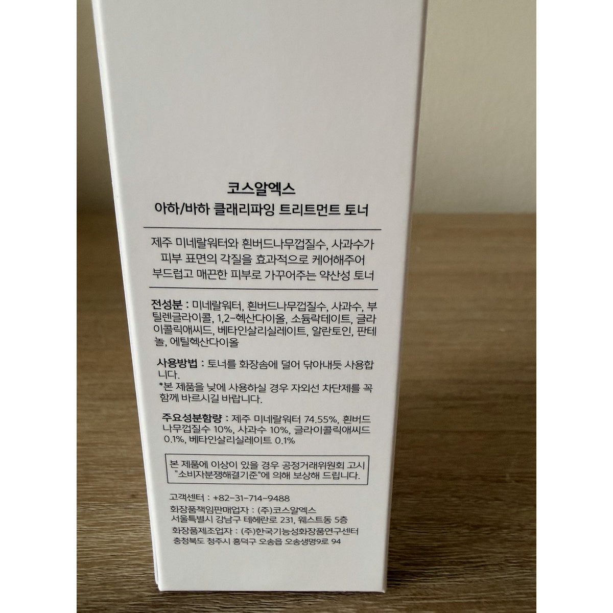 COSRX Snail 96 Mucin Essence + AHA BHA Clarifying Toner 2pc Set New