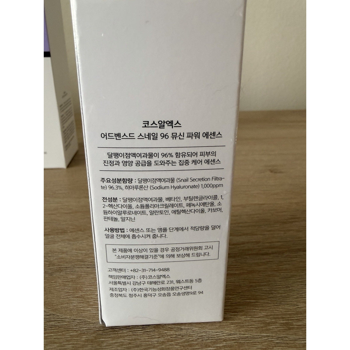 COSRX Snail 96 Mucin Essence + AHA BHA Clarifying Toner 2pc Set New